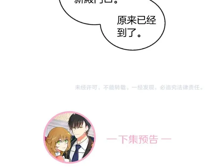 第35话 圣下 第127页
