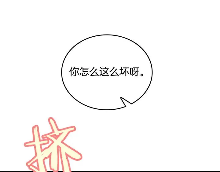 第35话 圣下 第132页