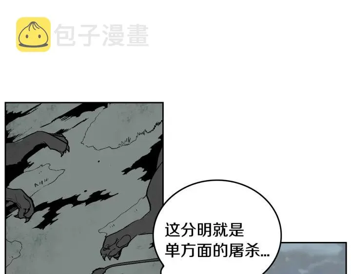 第32话 地狱 第5页