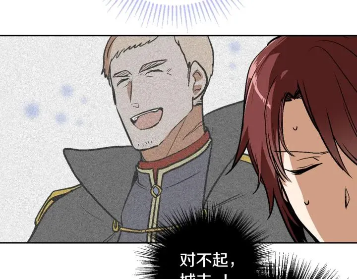 第32话 地狱 第9页