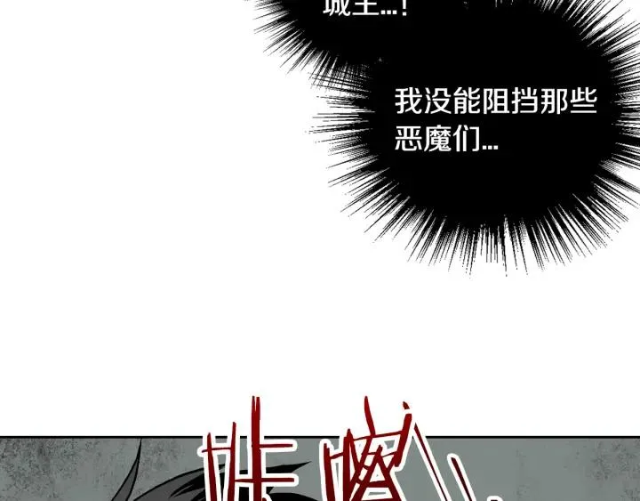 第32话 地狱 第10页