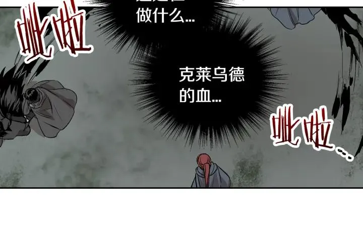 第32话 地狱 第16页