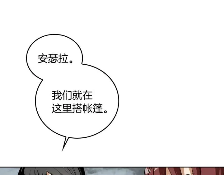 第32话 地狱 第17页