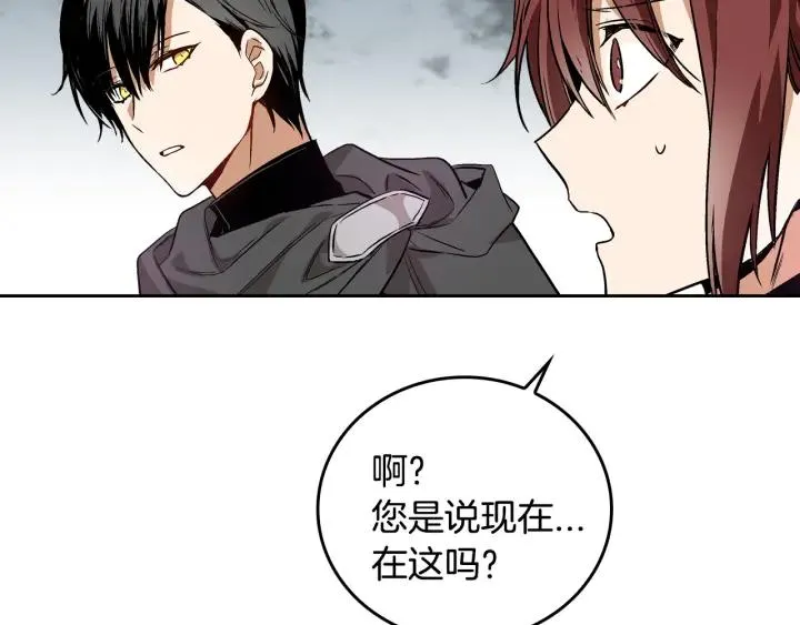 第32话 地狱 第18页