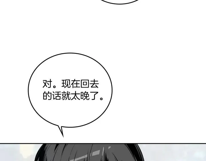 第32话 地狱 第19页
