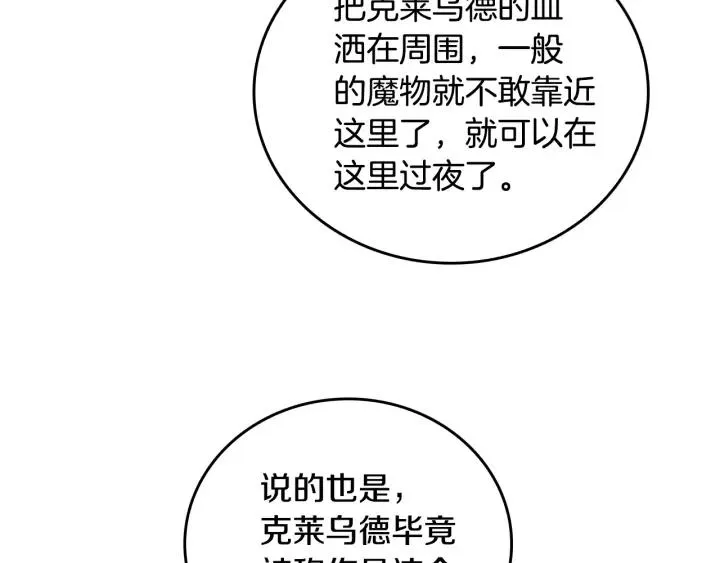 第32话 地狱 第21页