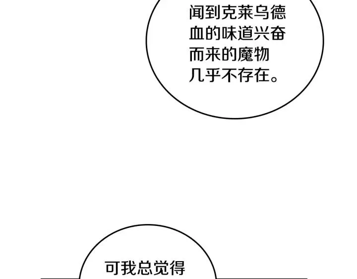 第32话 地狱 第23页