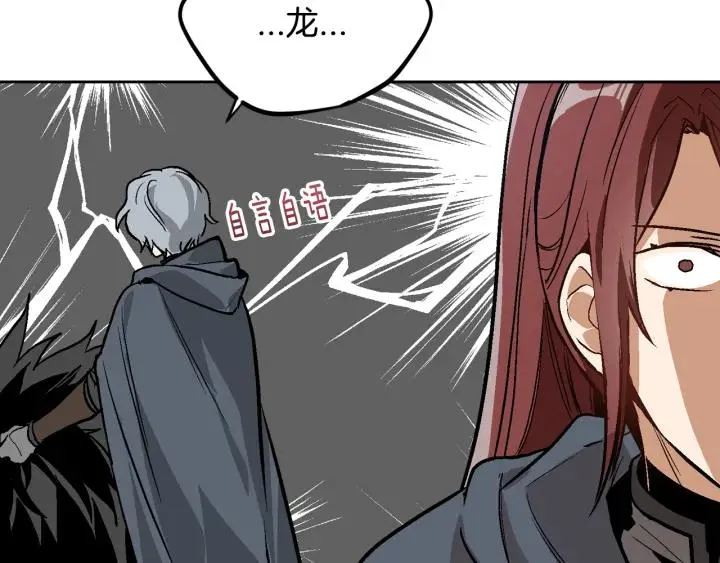 第32话 地狱 第26页