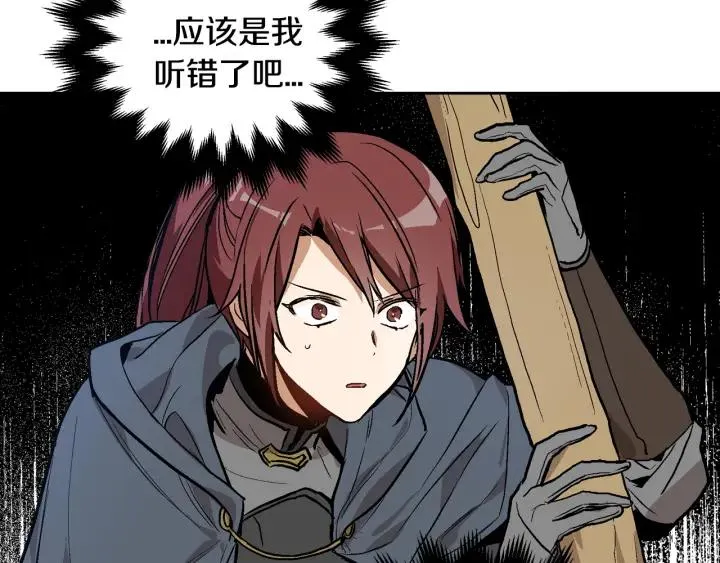 第32话 地狱 第28页