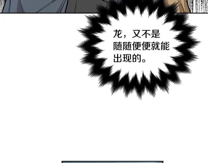 第32话 地狱 第29页