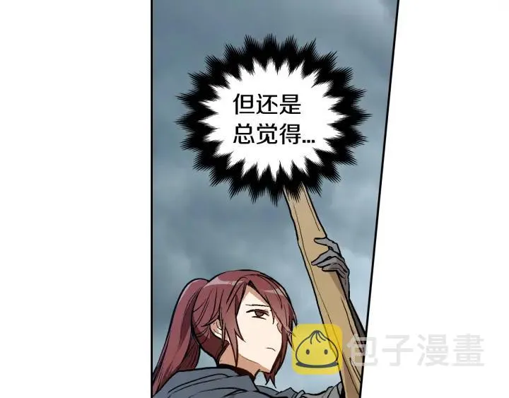 第32话 地狱 第30页