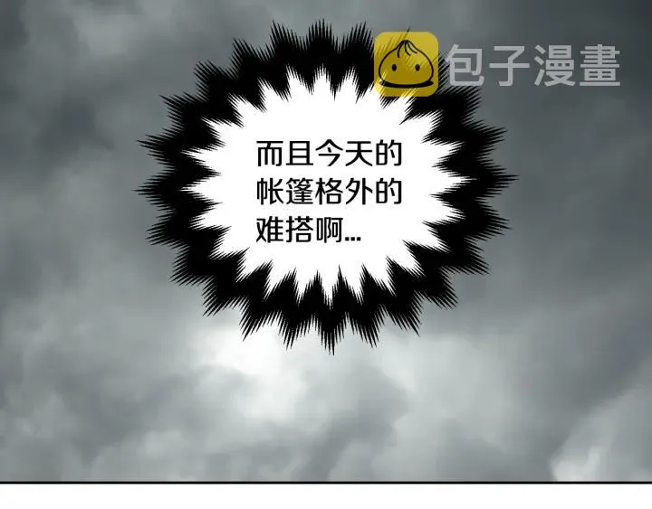 第32话 地狱 第32页