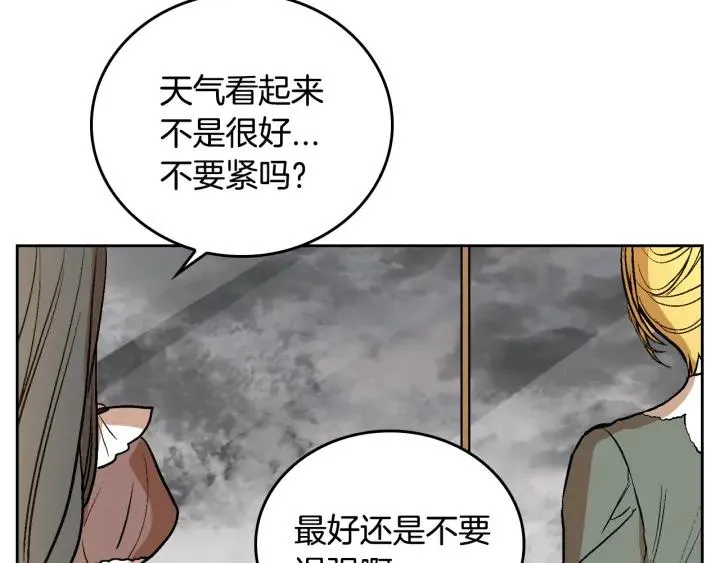 第32话 地狱 第37页
