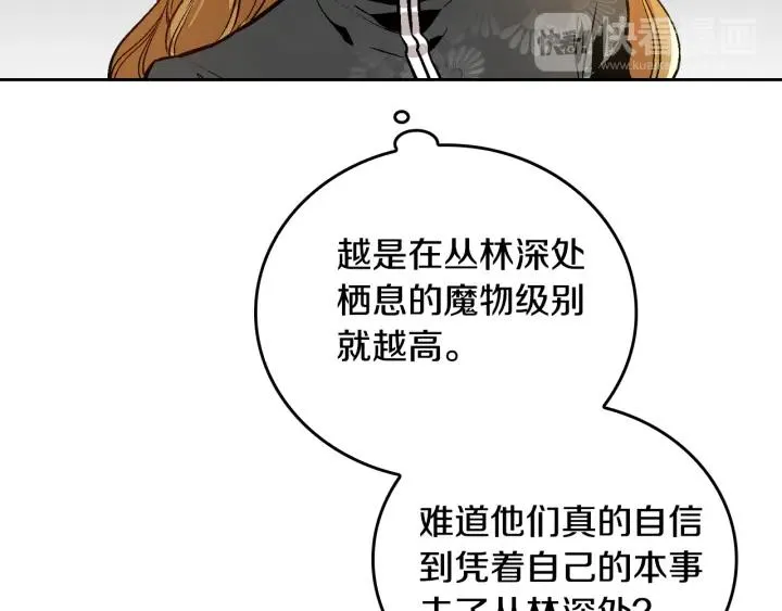 第32话 地狱 第41页