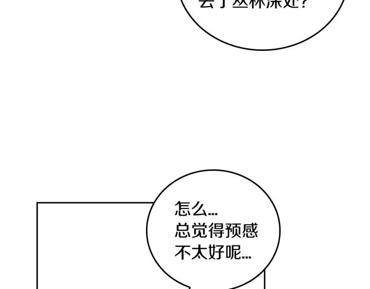 第32话 地狱 第42页