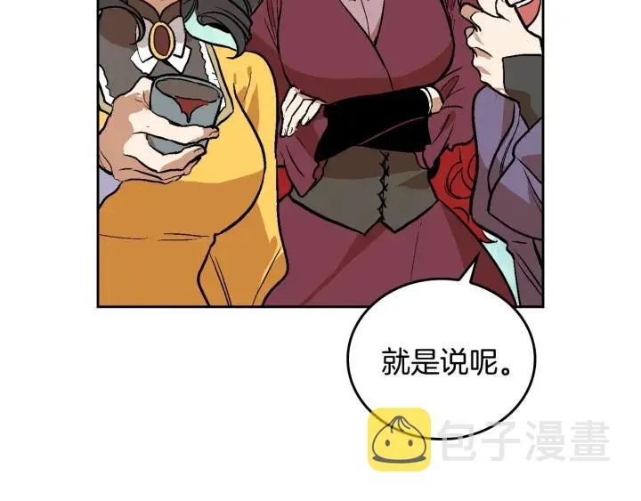 第32话 地狱 第50页