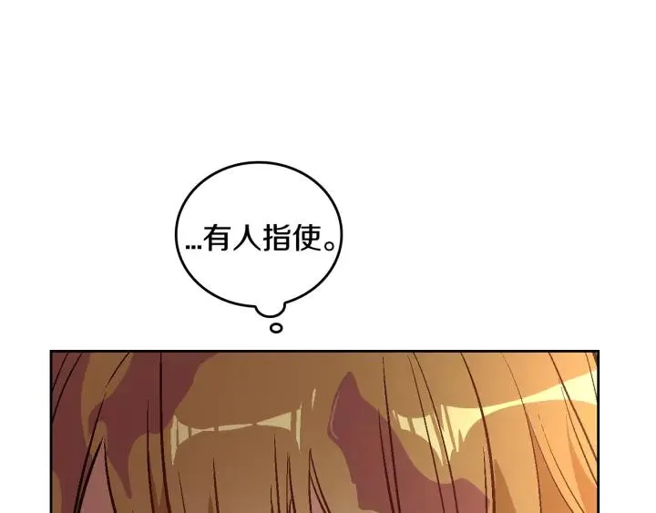 第32话 地狱 第52页