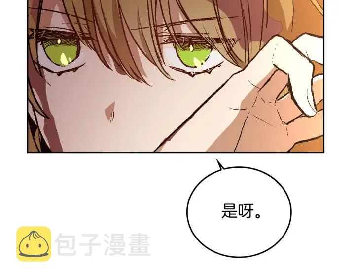 第32话 地狱 第53页
