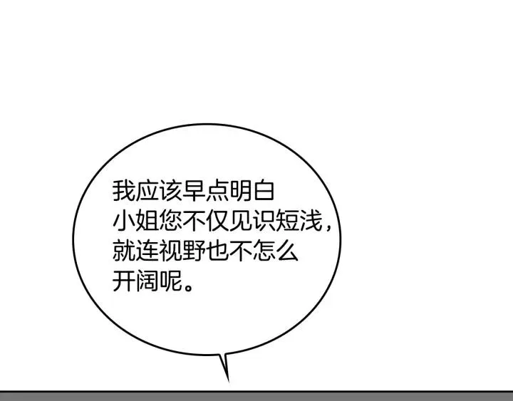 第32话 地狱 第54页