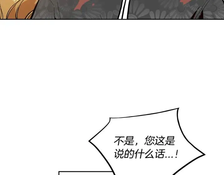 第32话 地狱 第56页