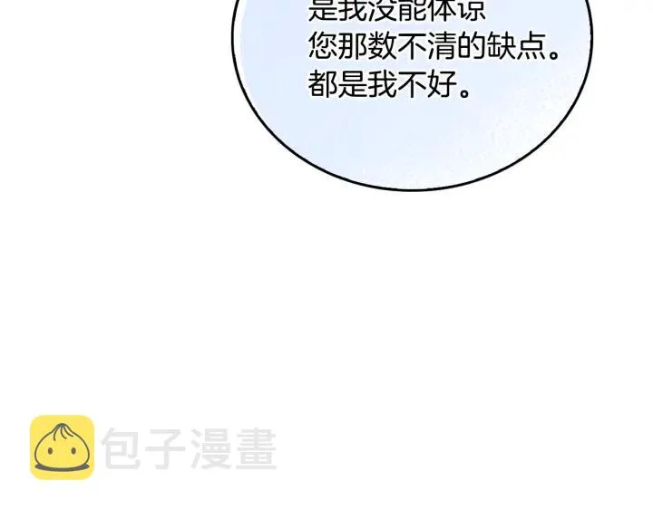 第32话 地狱 第60页