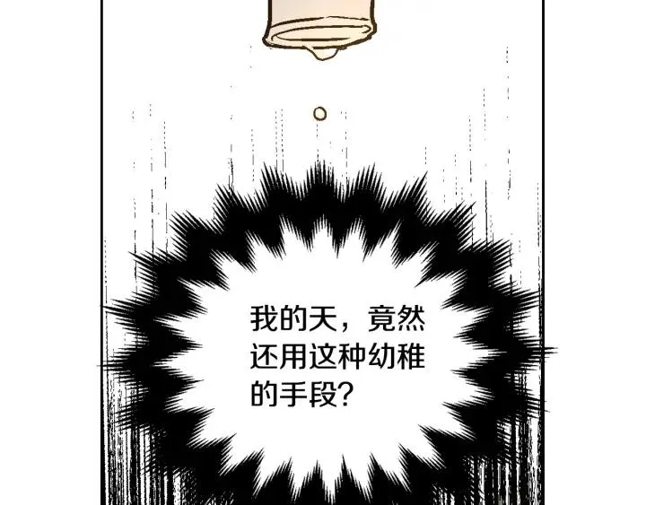 第32话 地狱 第64页