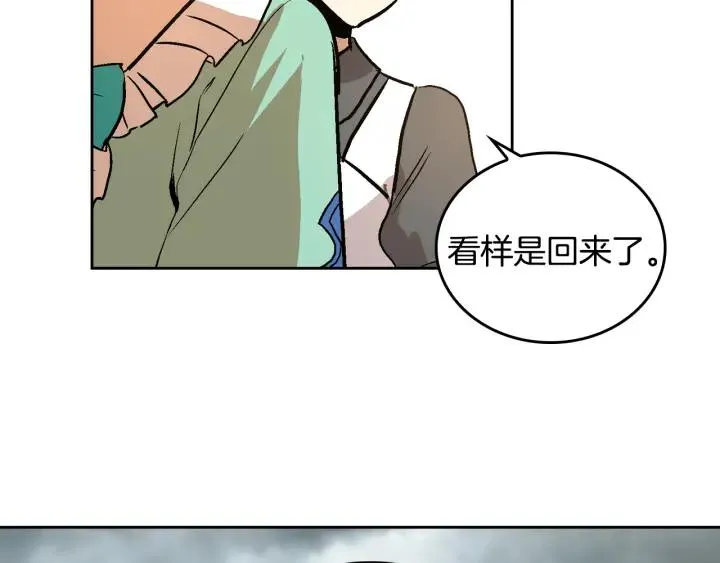 第32话 地狱 第70页