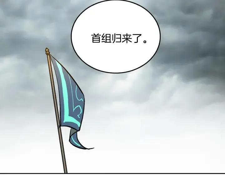 第32话 地狱 第71页