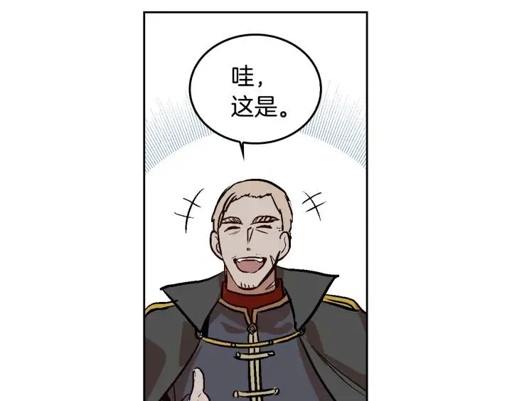 第32话 地狱 第73页