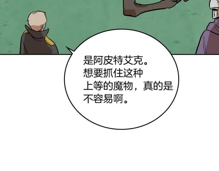 第32话 地狱 第75页