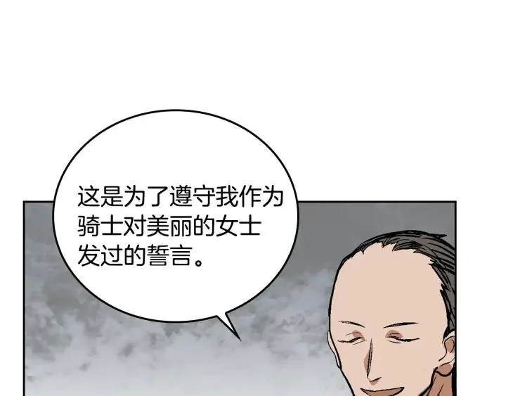 第32话 地狱 第76页