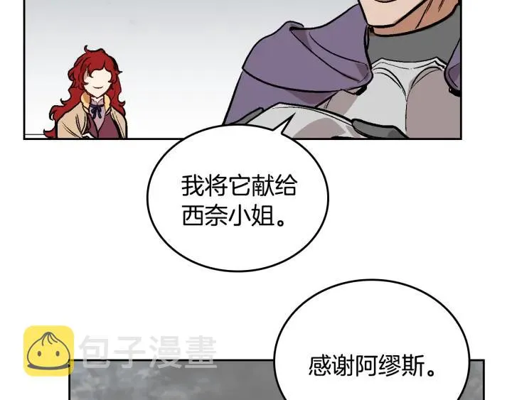 第32话 地狱 第77页