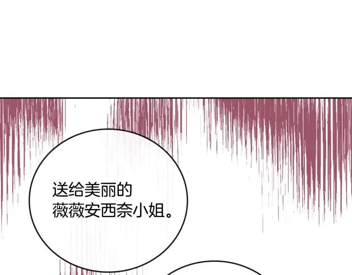 第32话 地狱 第79页