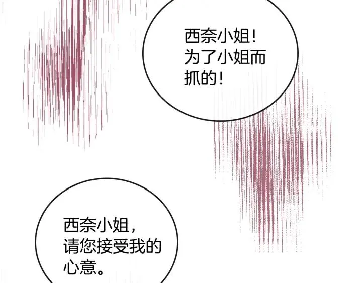 第32话 地狱 第80页