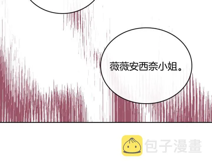 第32话 地狱 第81页
