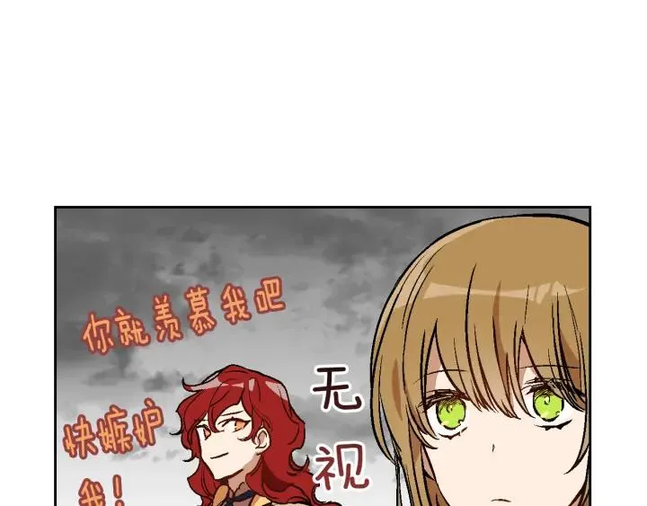 第32话 地狱 第82页