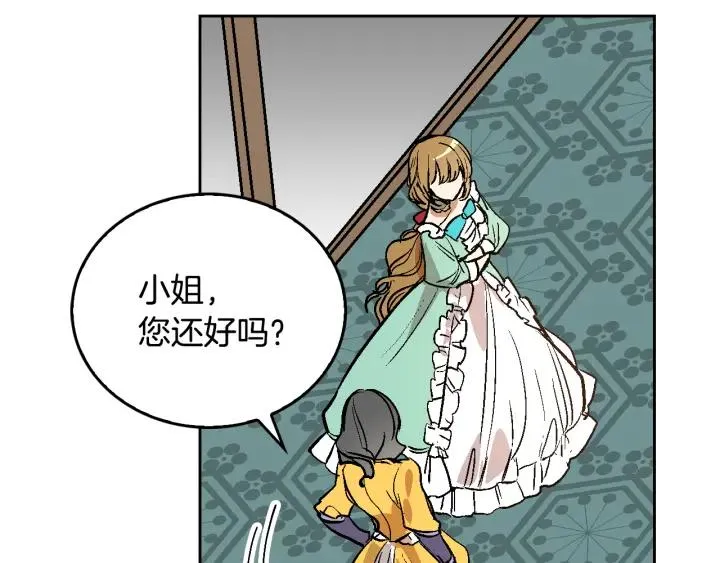 第32话 地狱 第91页