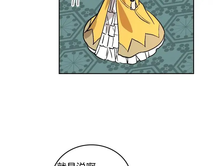 第32话 地狱 第92页