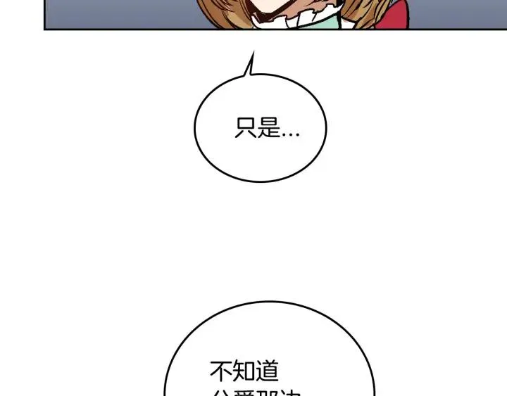 第32话 地狱 第95页