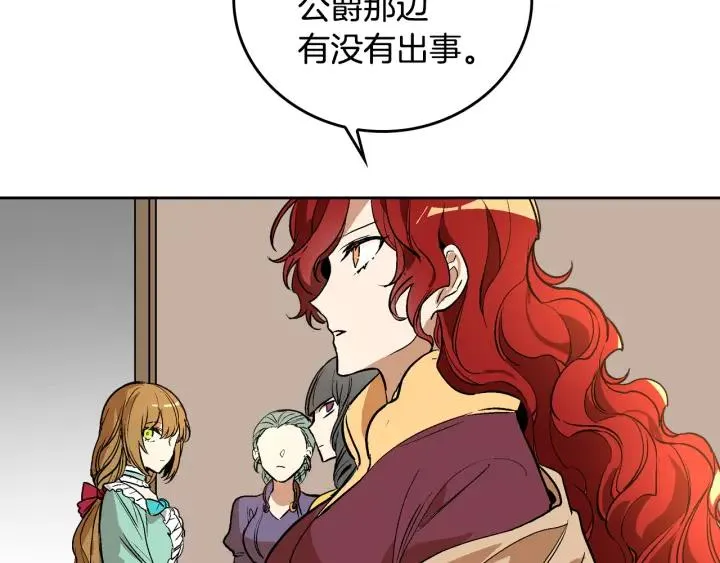 第32话 地狱 第96页