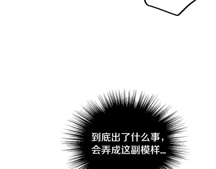 第32话 地狱 第109页