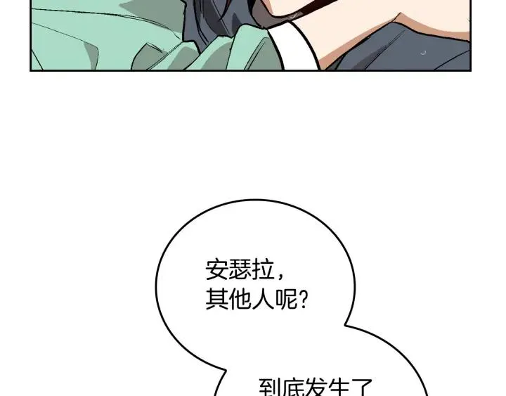 第32话 地狱 第111页