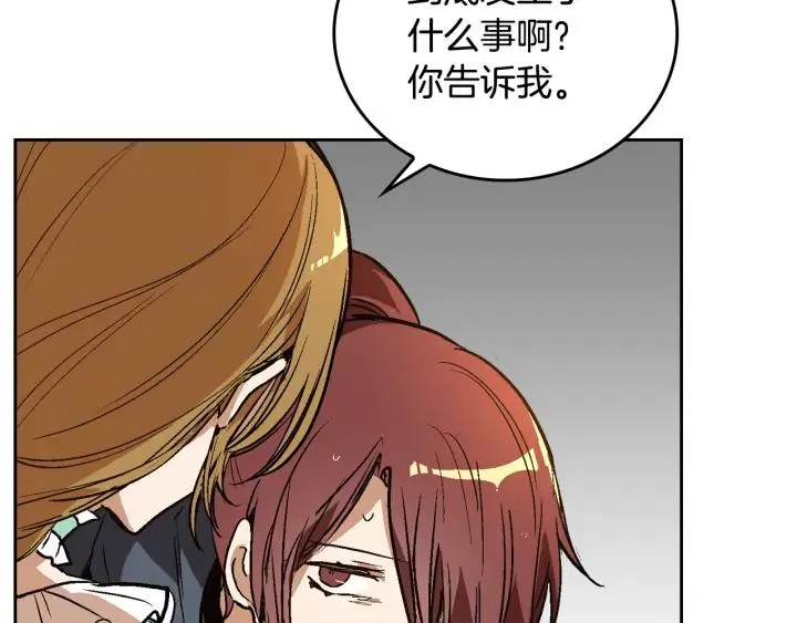 第32话 地狱 第112页