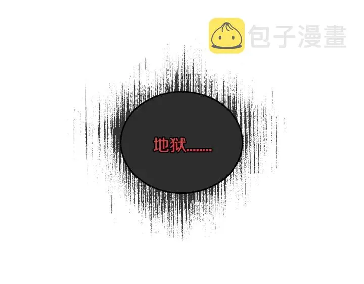 第32话 地狱 第115页