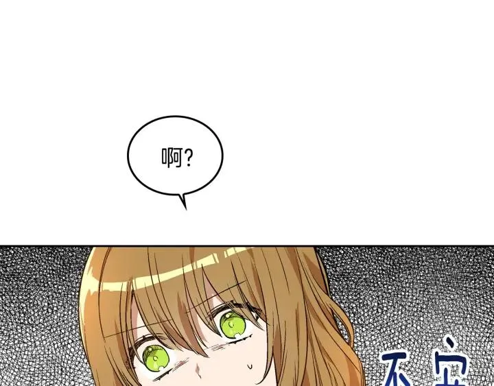 第32话 地狱 第116页