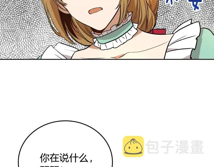 第32话 地狱 第117页