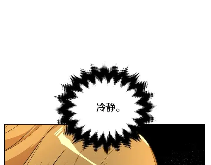 第32话 地狱 第119页