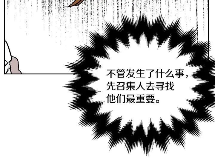 第32话 地狱 第121页