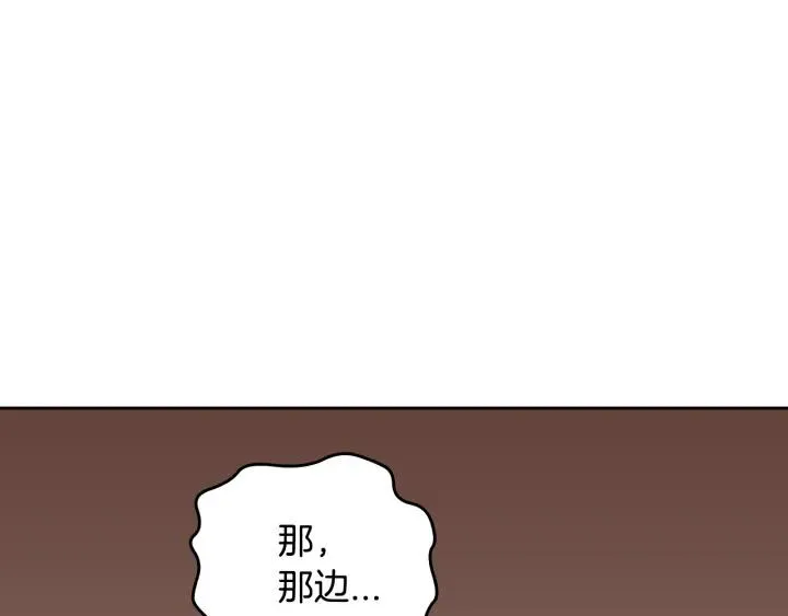 第32话 地狱 第125页