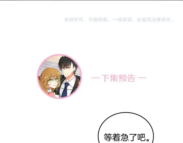 第32话 地狱 第128页